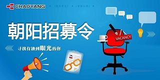 招聘┃别担“薪”，够牛你就来！