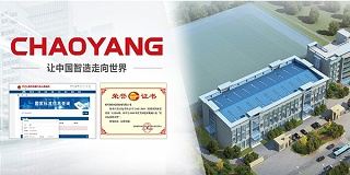 再获奖励 | 朝阳荣获年度“技术标准优秀奖”！