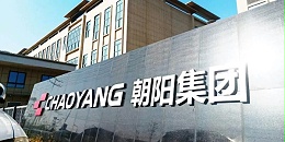 虚位以待┃朝阳集团招兵买马，欢迎加入！