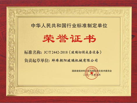 高新技术企业