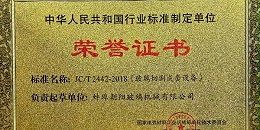 玻璃切割机，为什么选行标？｜玻璃切割机行业标准制定企业