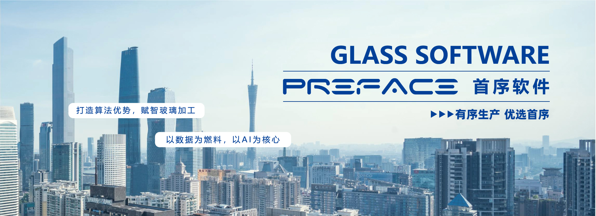 朝阳玻切与国内外客户共鉴成长 专注品质
